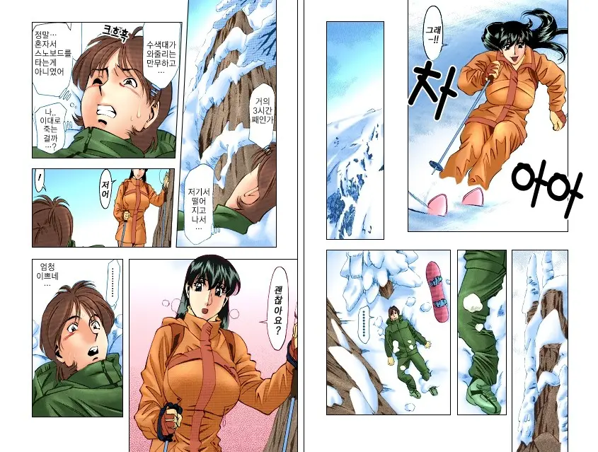Hitomi No Karte 1 Full Color Ban | 히토미의 진료차트
