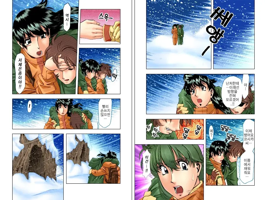 Hitomi No Karte 1 Full Color Ban | 히토미의 진료차트