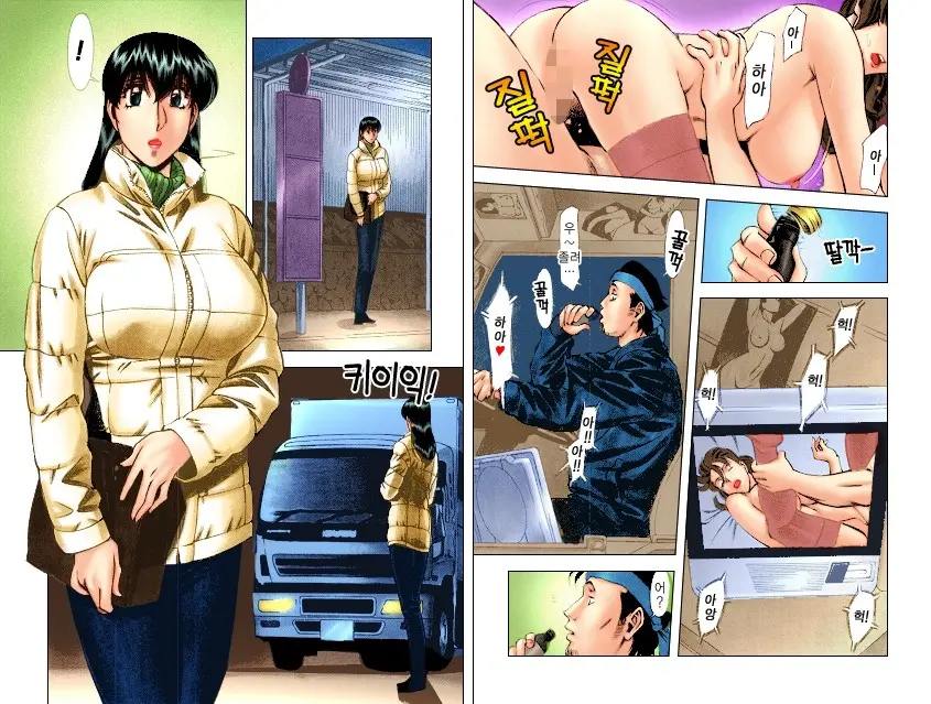 Hitomi No Karte 1 Full Color Ban | 히토미의 진료차트