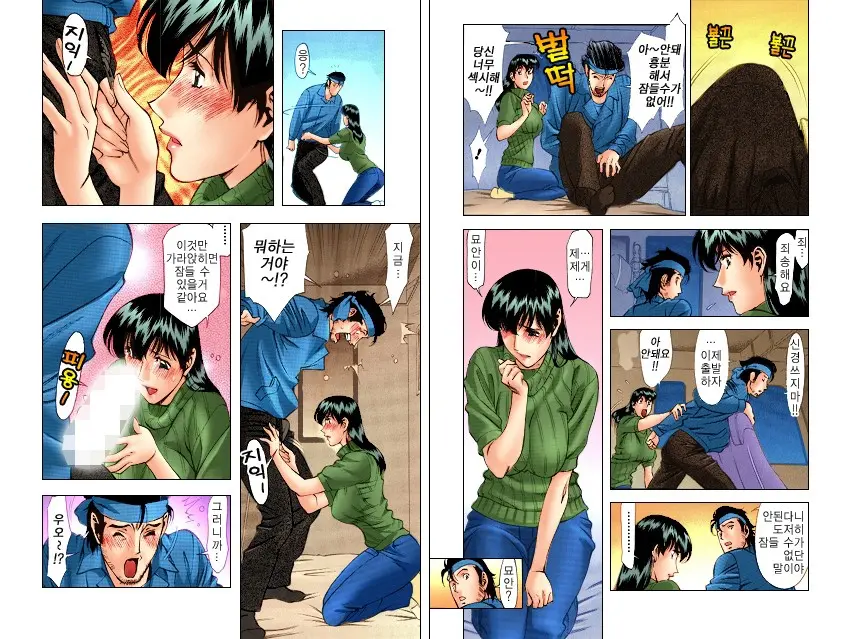 Hitomi No Karte 1 Full Color Ban | 히토미의 진료차트