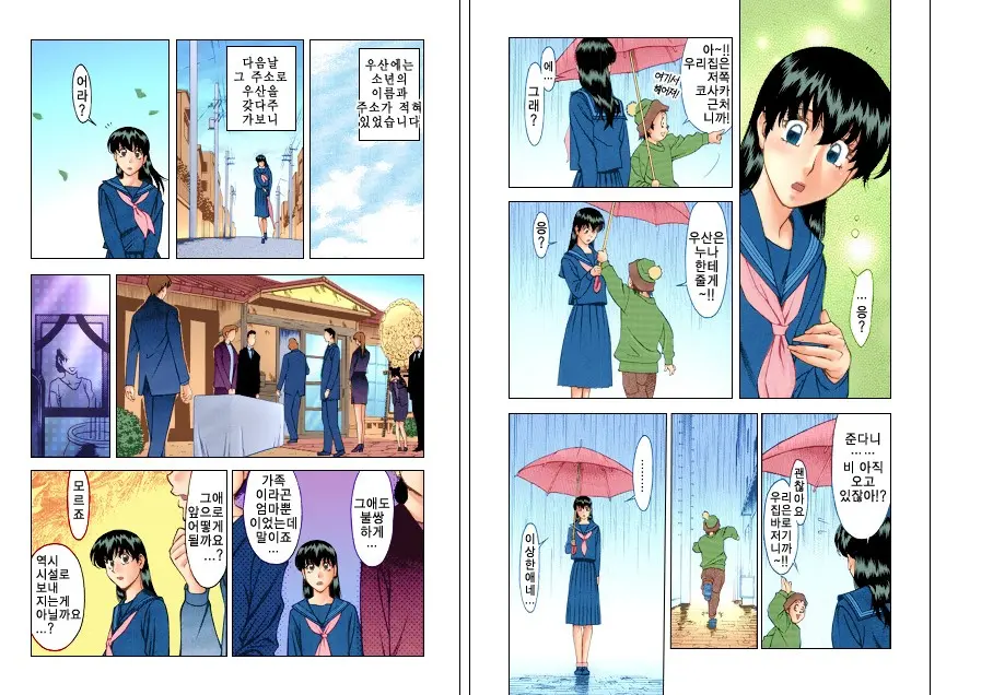 Hitomi No Karte 3 Full Color Ban | 히토미의 진료차트 3