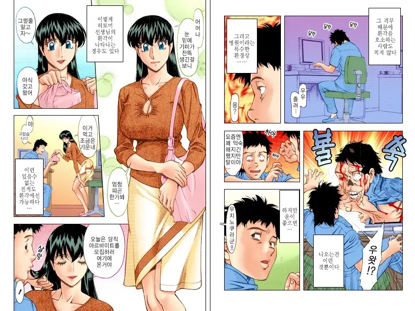 Hitomi No Karte 3 Full Color Ban | 히토미의 진료차트 3