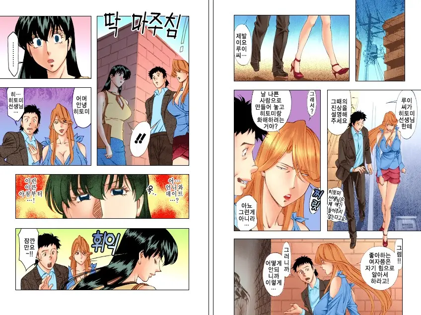 Hitomi No Karte 3 Full Color Ban | 히토미의 진료차트 3
