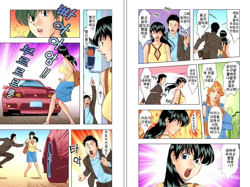 Hitomi No Karte 3 Full Color Ban | 히토미의 진료차트 3