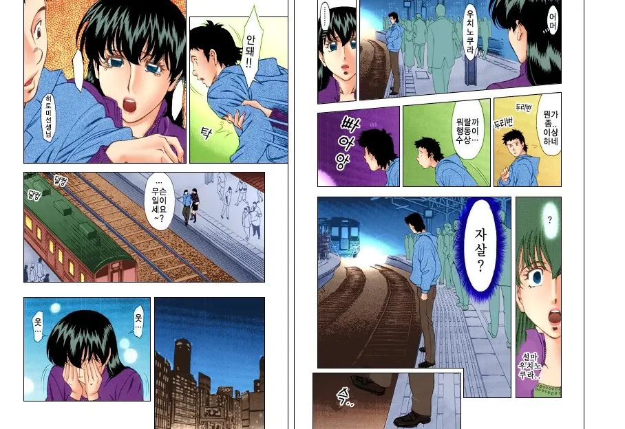 Hitomi No Karte 3 Full Color Ban | 히토미의 진료차트 3