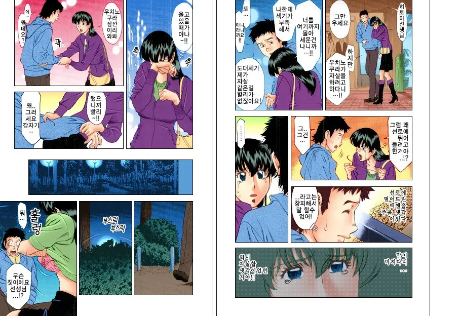 Hitomi No Karte 3 Full Color Ban | 히토미의 진료차트 3