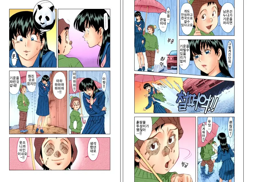 Hitomi No Karte 3 Full Color Ban | 히토미의 진료차트 3