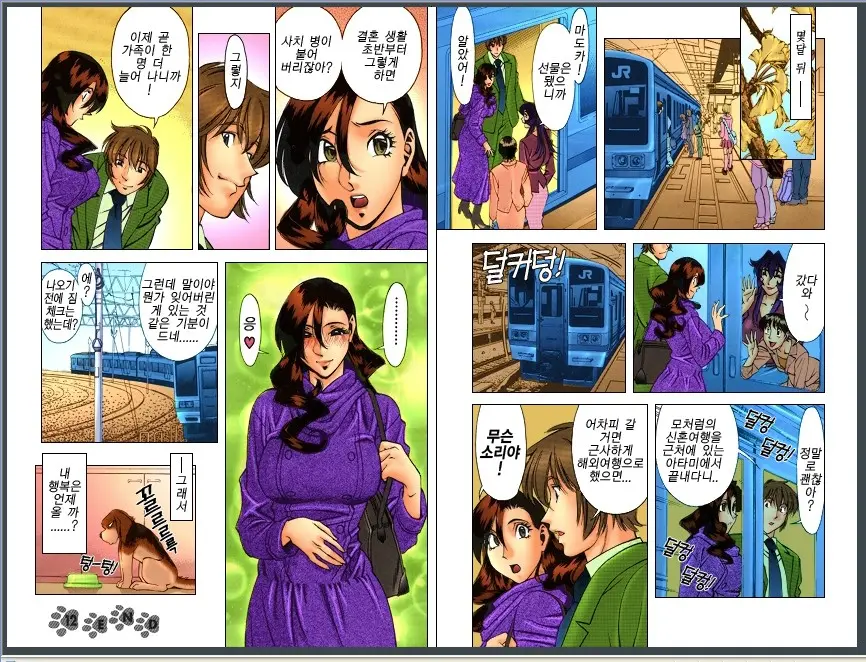 M No Higeki
