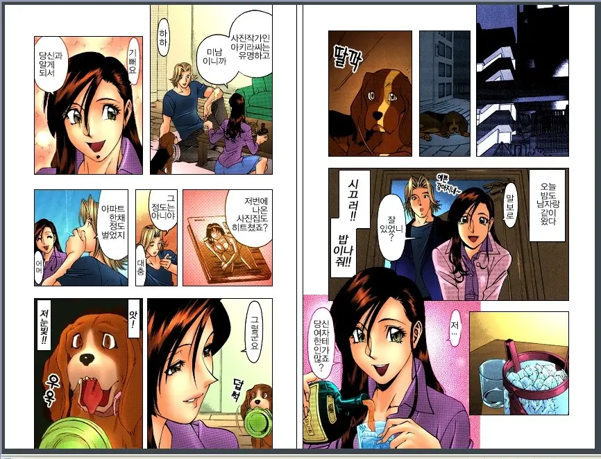 M No Higeki