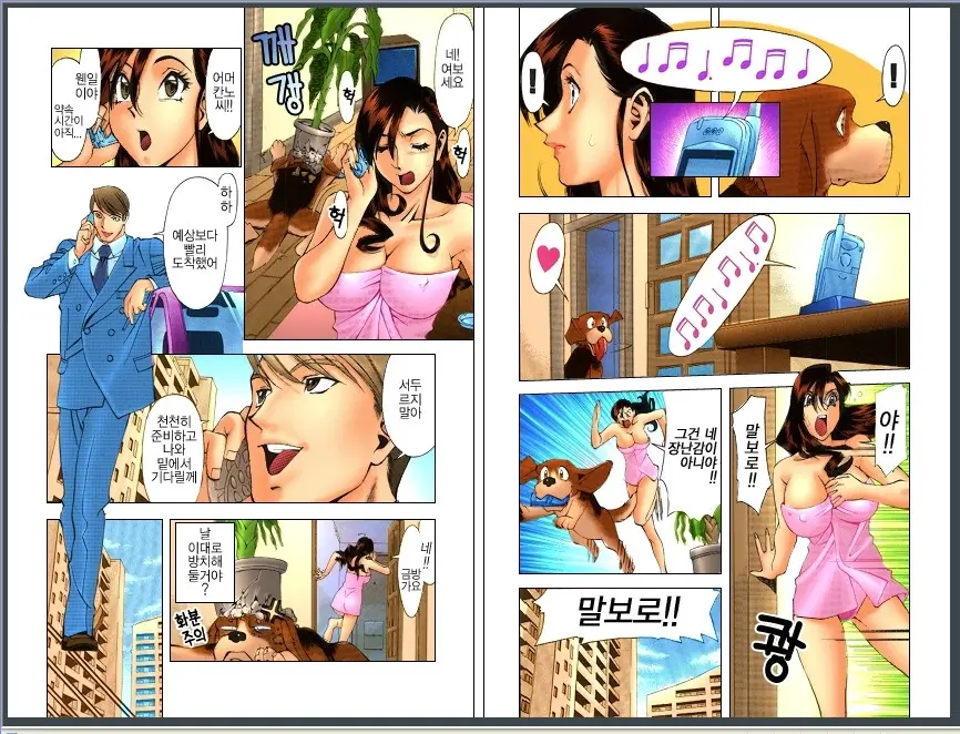 M No Higeki