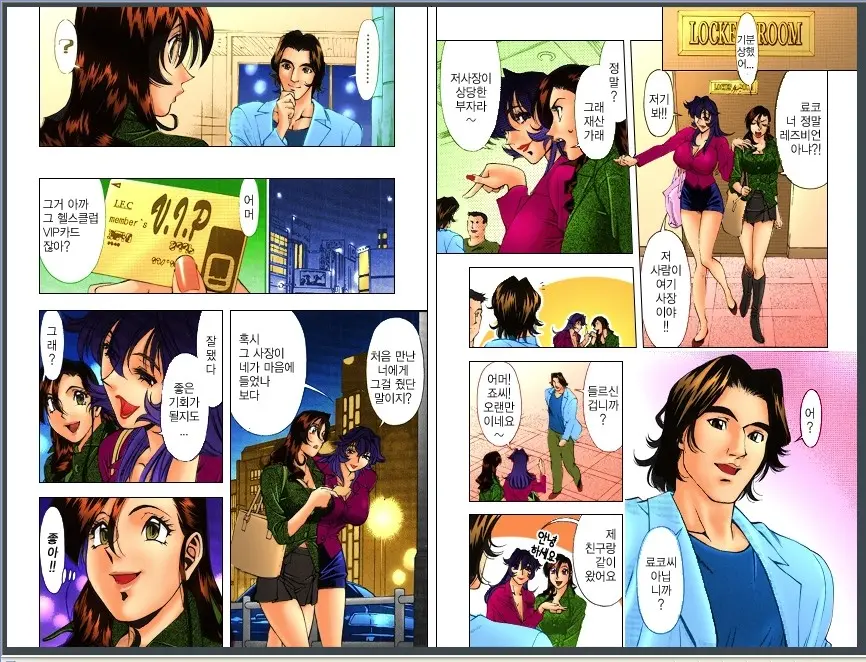 M No Higeki
