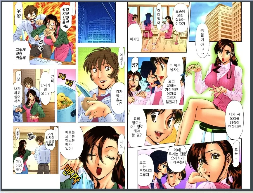 M No Higeki