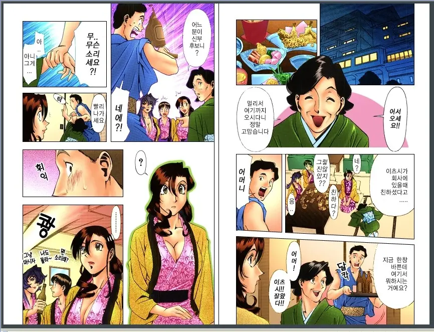 M No Higeki