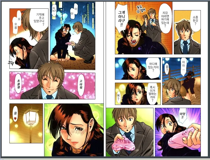 M No Higeki