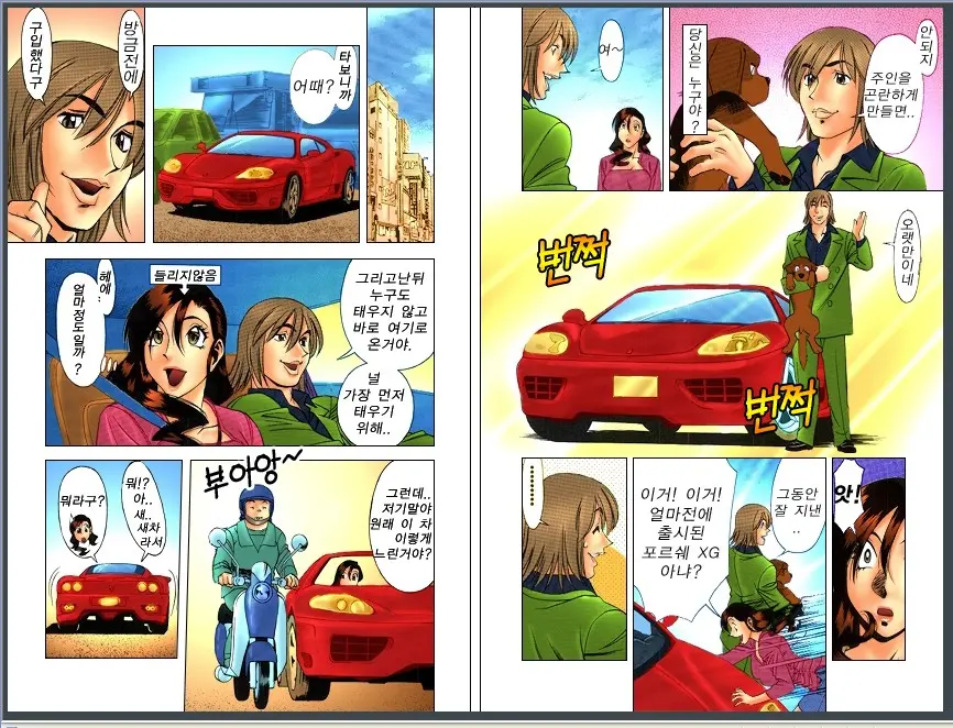 M No Higeki