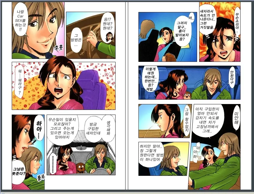 M No Higeki