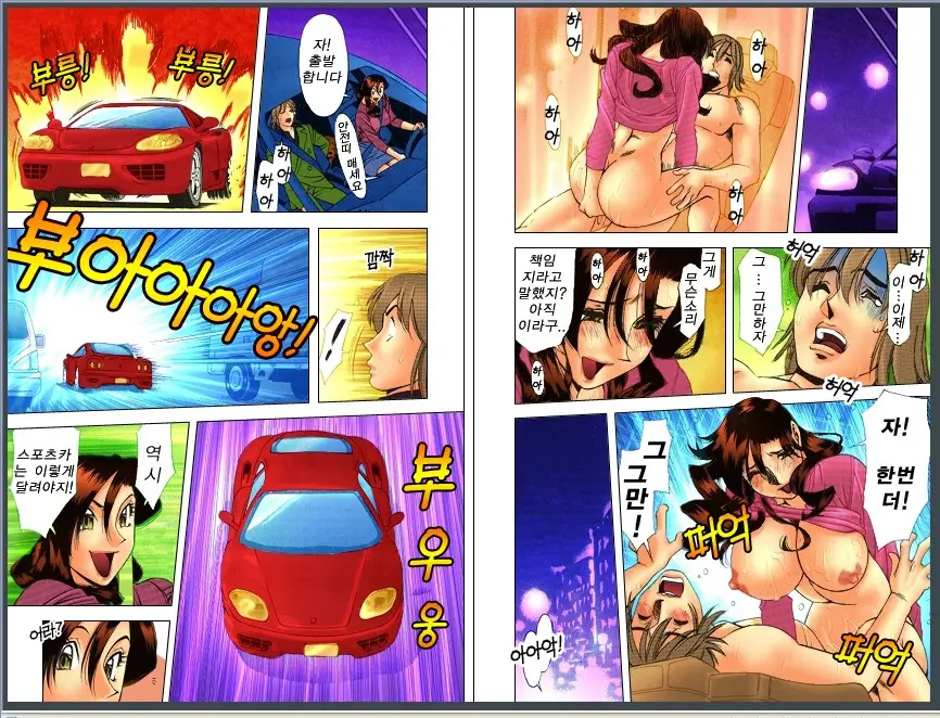 M No Higeki