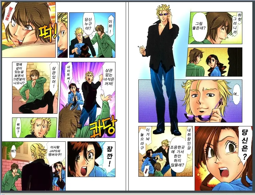 M No Higeki