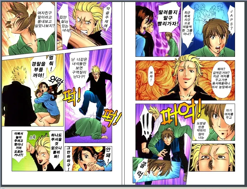 M No Higeki
