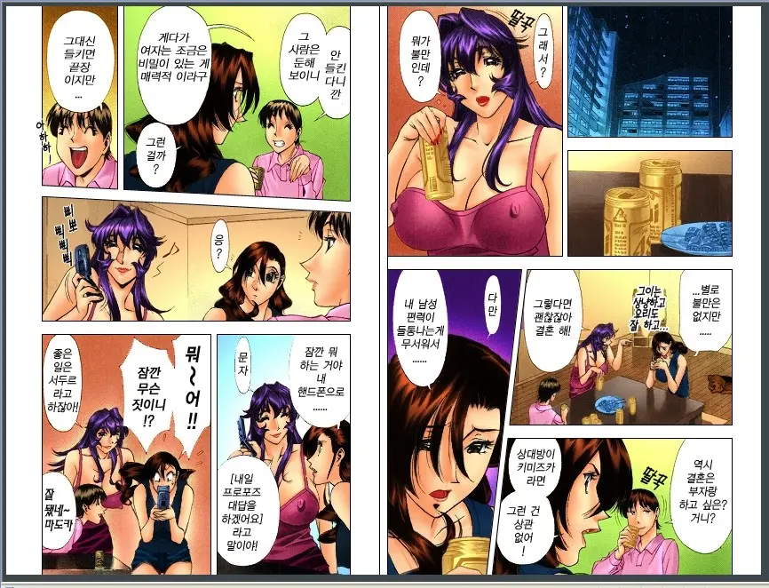 M No Higeki