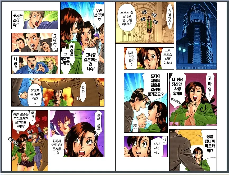 M No Higeki