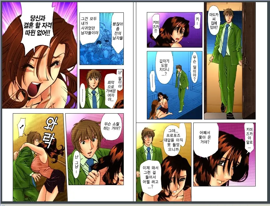 M No Higeki