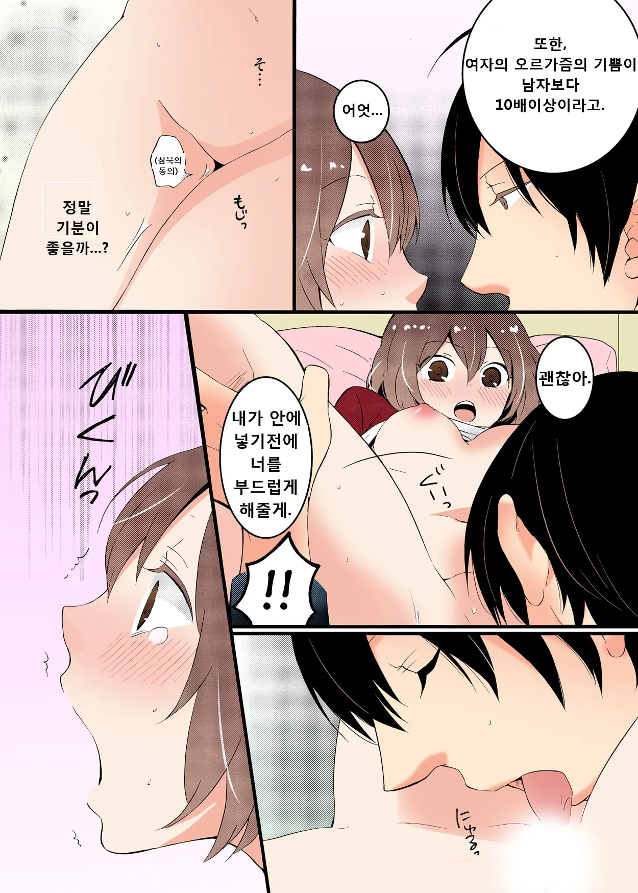 Totsuon! ~Totsuzen Onnanonko Ni Natta No De, Ore No Oppai Monde Mimasen Ka 01