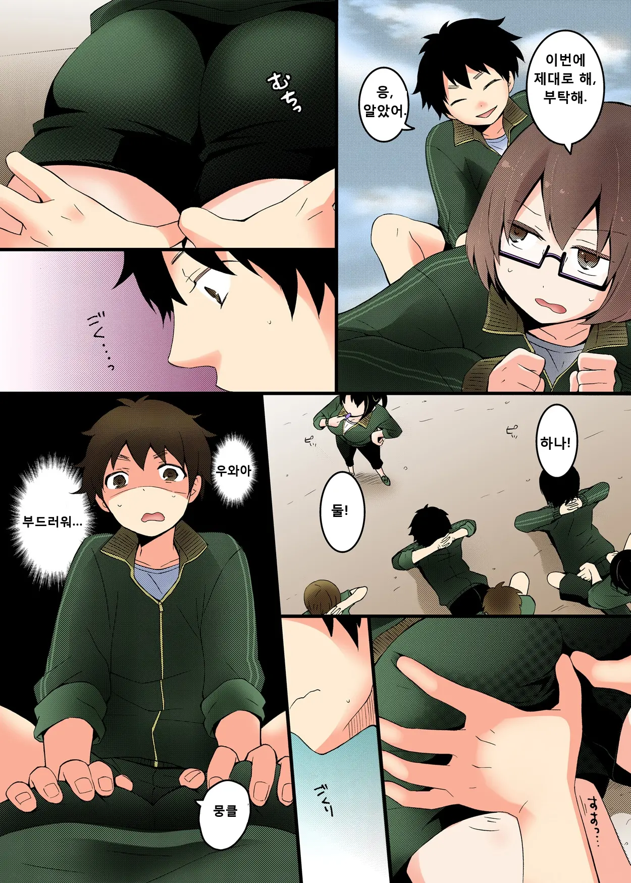 Totsuon! ~Totsuzen Onnanonko Ni Natta No De, Ore No Oppai Monde Mimasen Ka 01