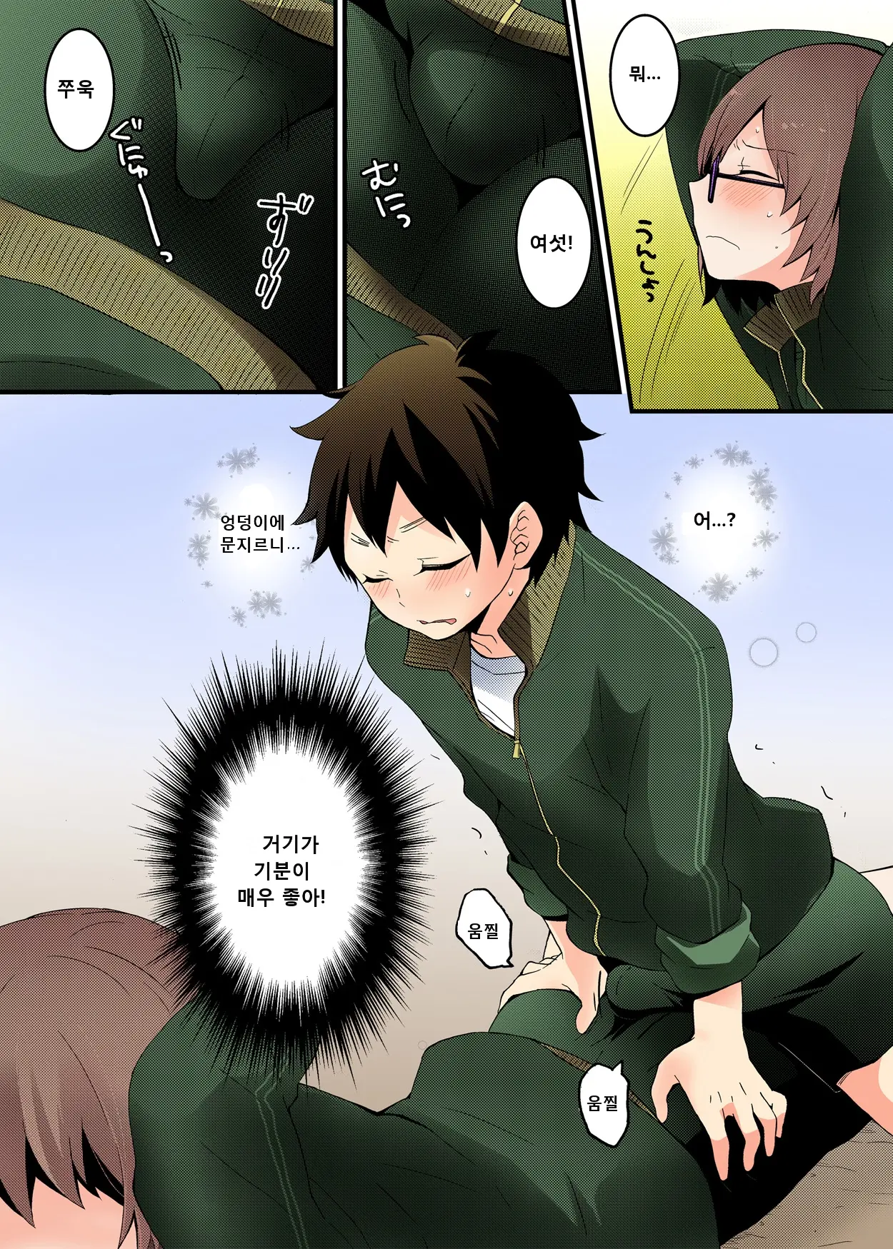 Totsuon! ~Totsuzen Onnanonko Ni Natta No De, Ore No Oppai Monde Mimasen Ka 01