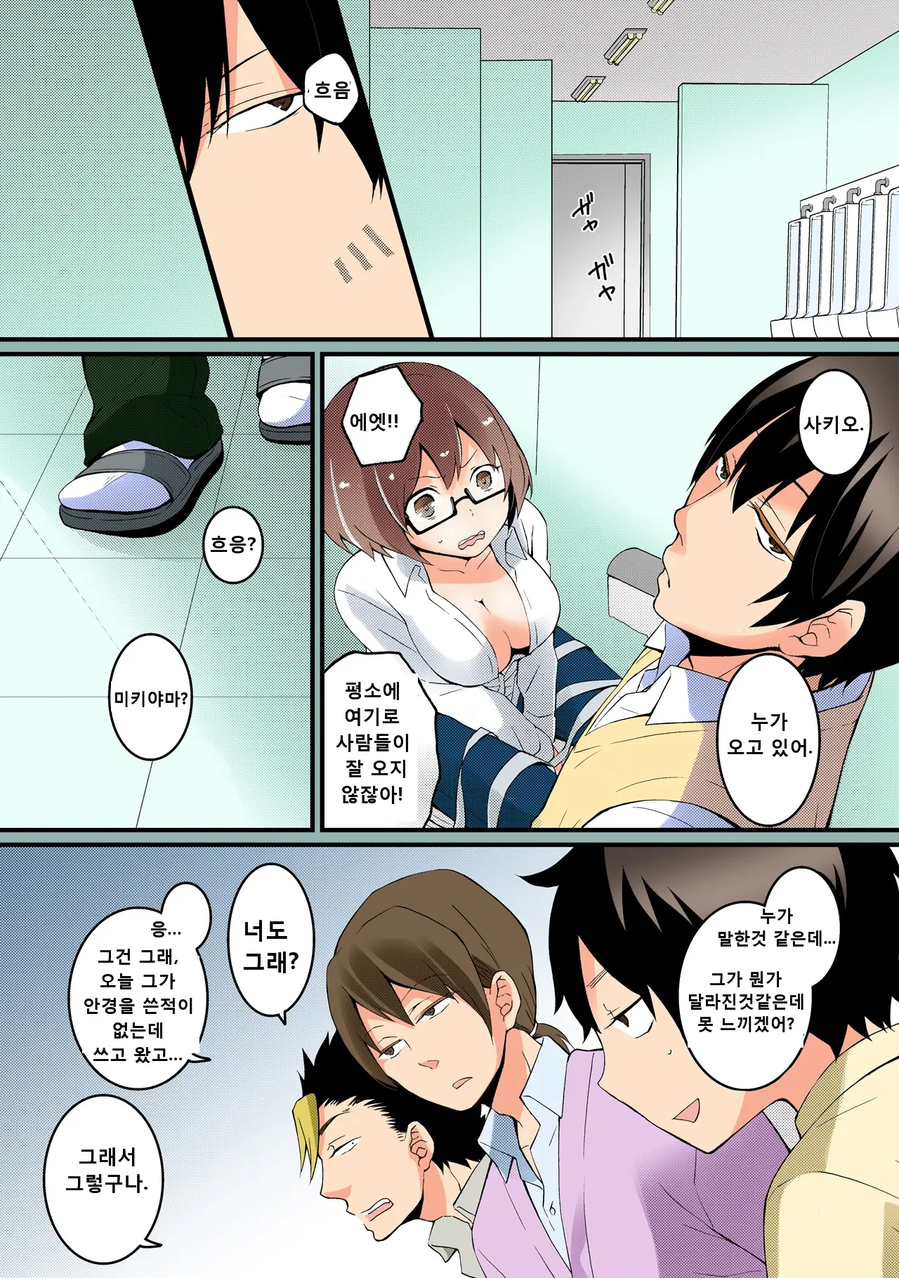 Totsuon! ~Totsuzen Onnanonko Ni Natta No De, Ore No Oppai Monde Mimasen Ka 01