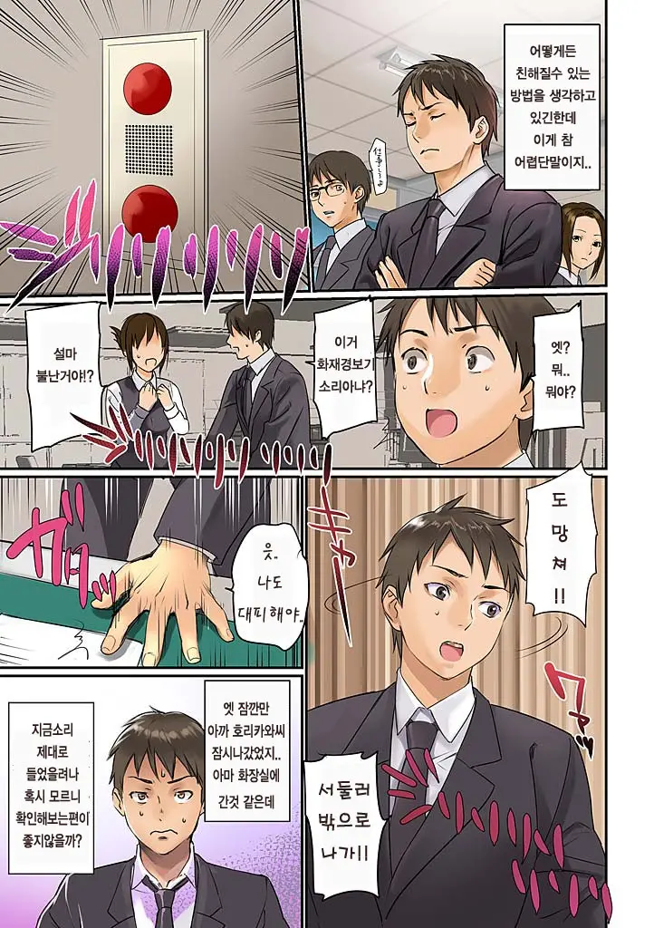 Pai☆Panic ~Hasamareta Dekapai~