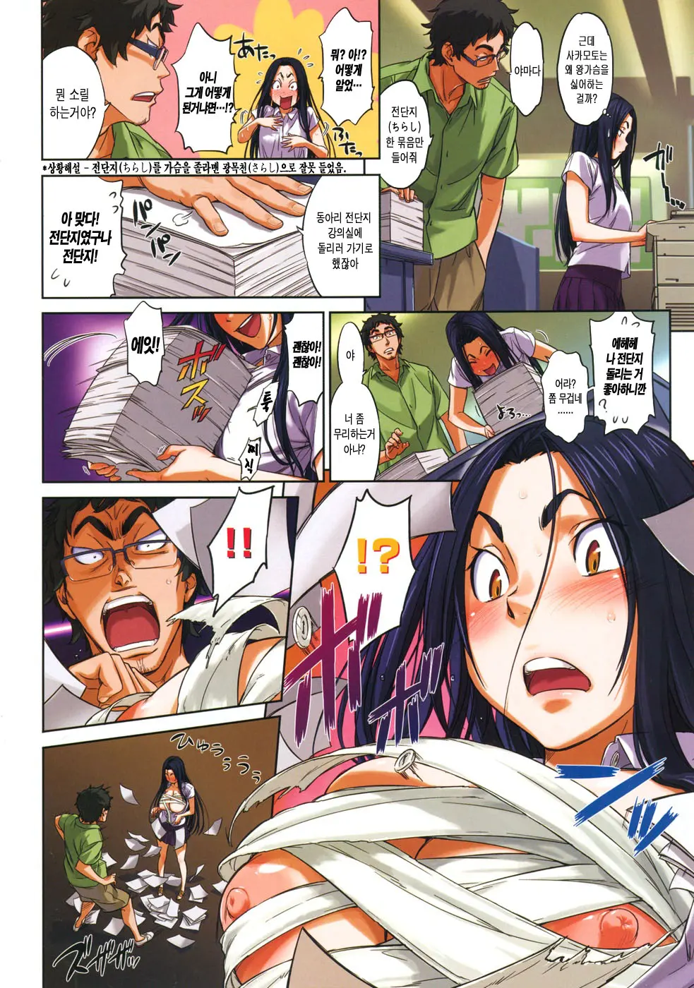 Love, Breast Milk, And Yamada'S Juices