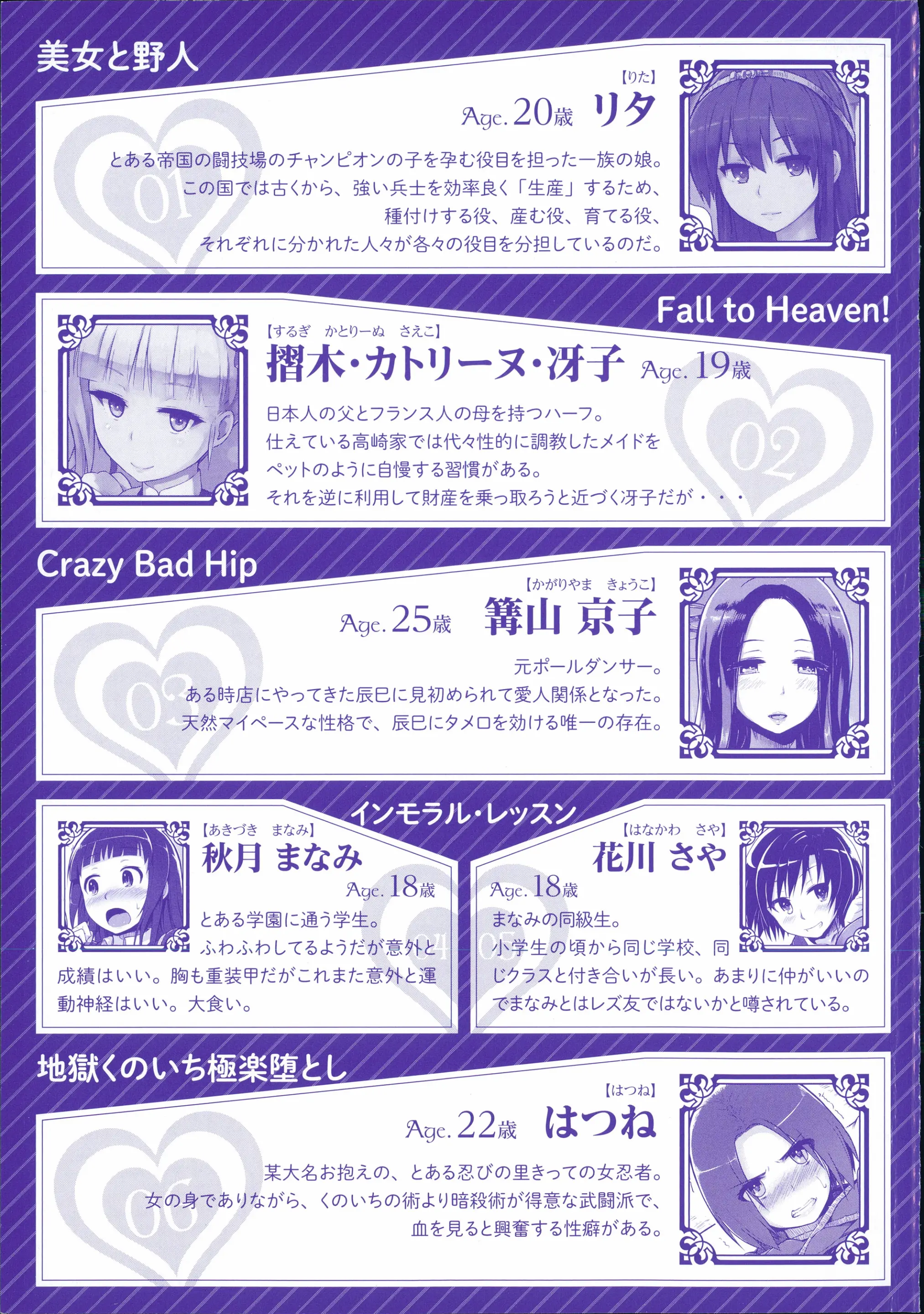 Kairaku Holic - Pleasure Holic Ch. 1-2