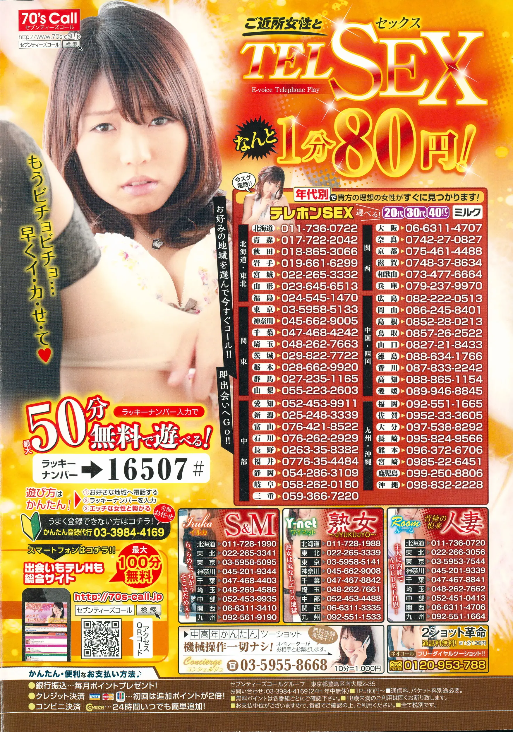 Tsuyoki Kanojo To Wagamama Pet ~Zenpen~