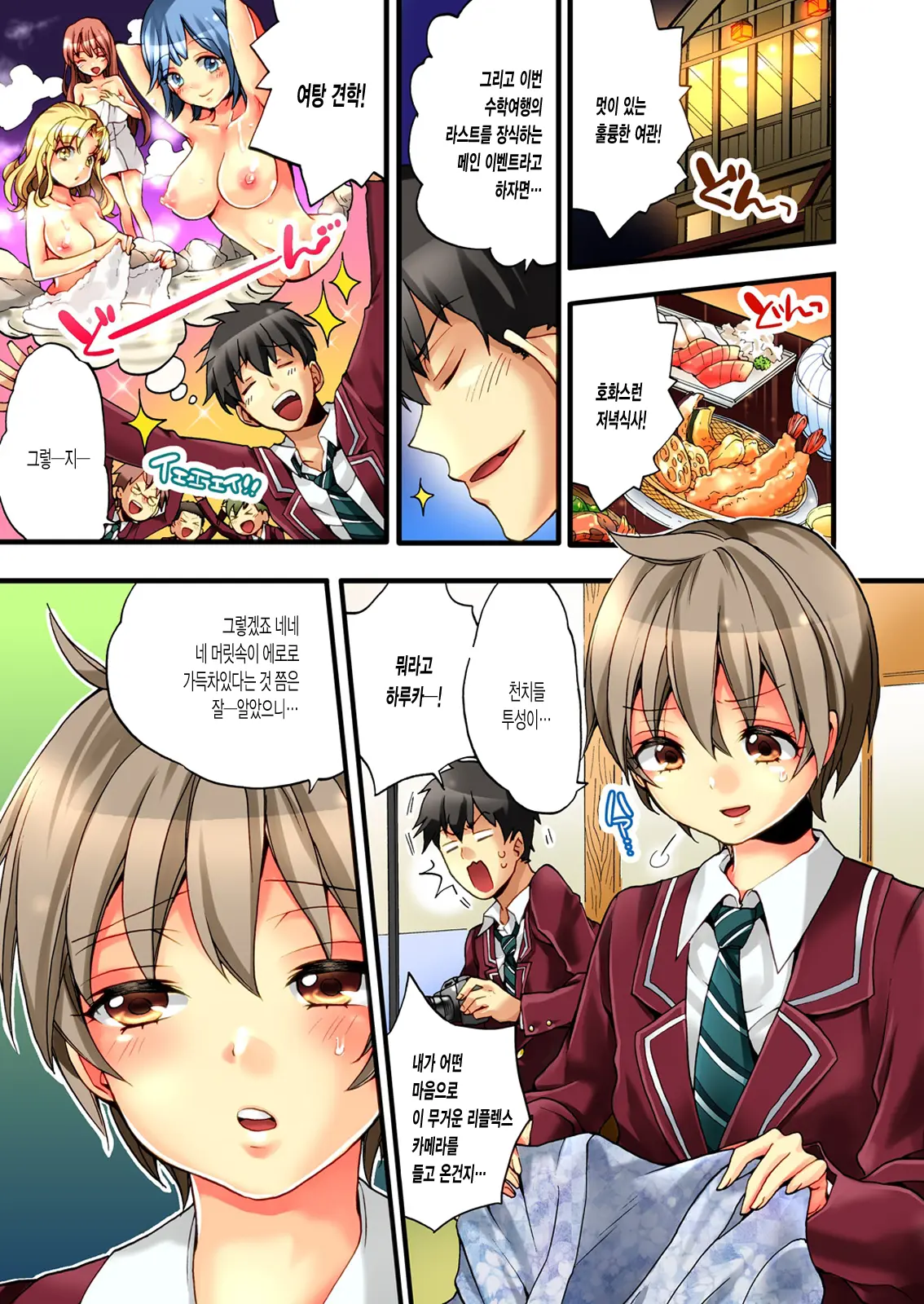 Onna No Karada De Iki Sugite Yabai! 1