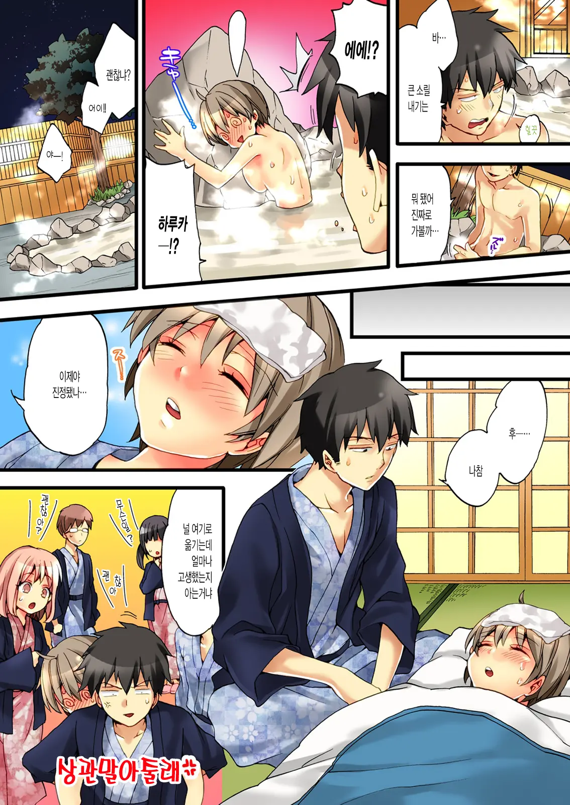 Onna No Karada De Iki Sugite Yabai! 1