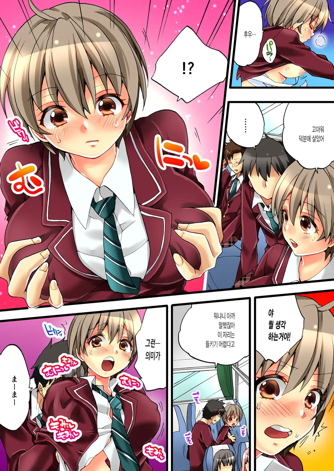 Onna No Karada De Iki Sugite Yabai! 1