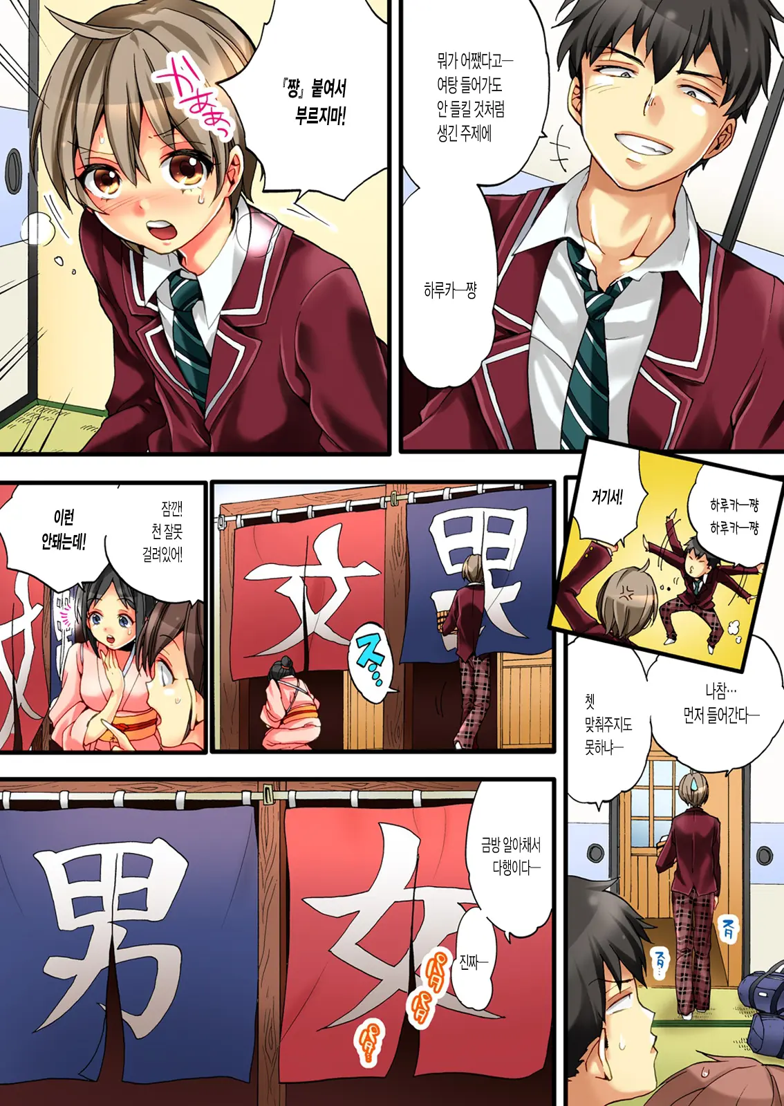 Onna No Karada De Iki Sugite Yabai! 1