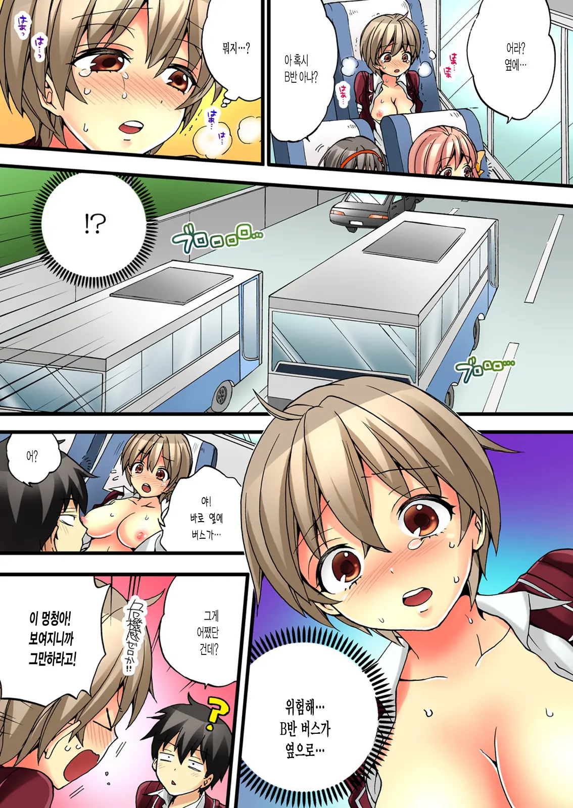 Onna No Karada De Iki Sugite Yabai! 1