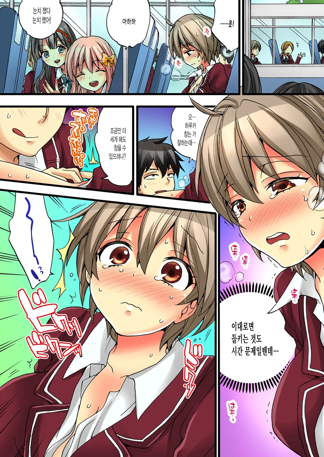 Onna No Karada De Iki Sugite Yabai! 1