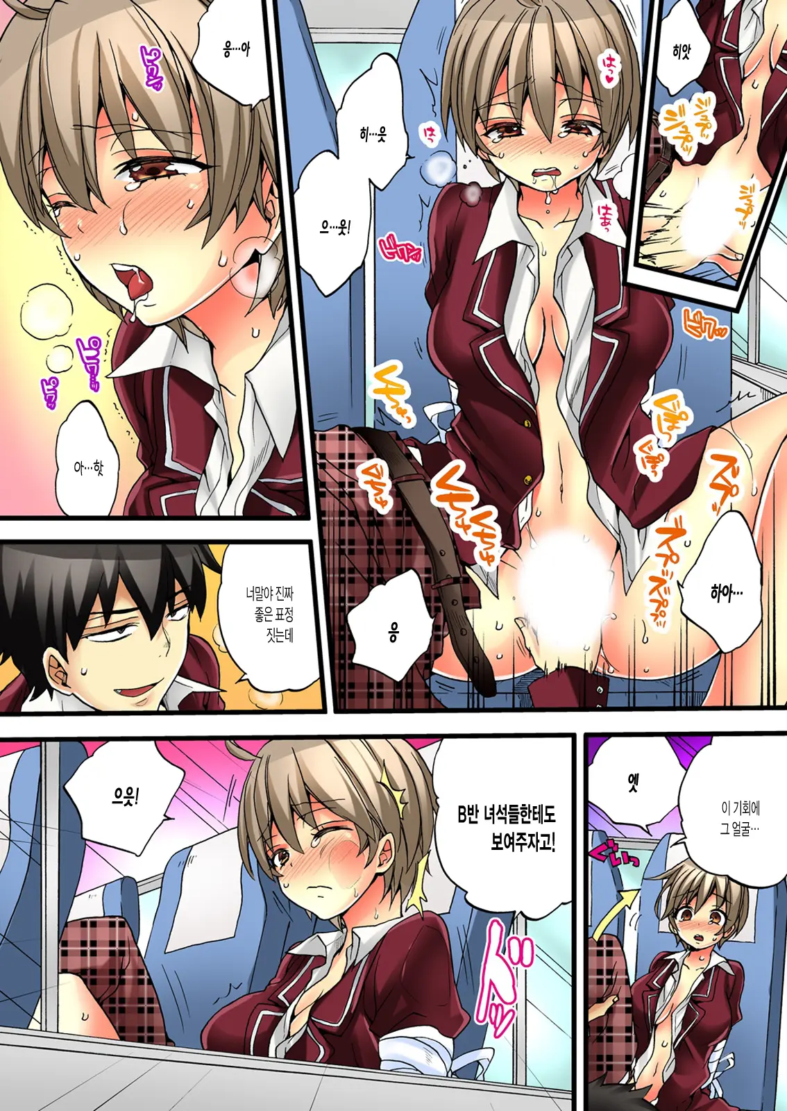 Onna No Karada De Iki Sugite Yabai! 1