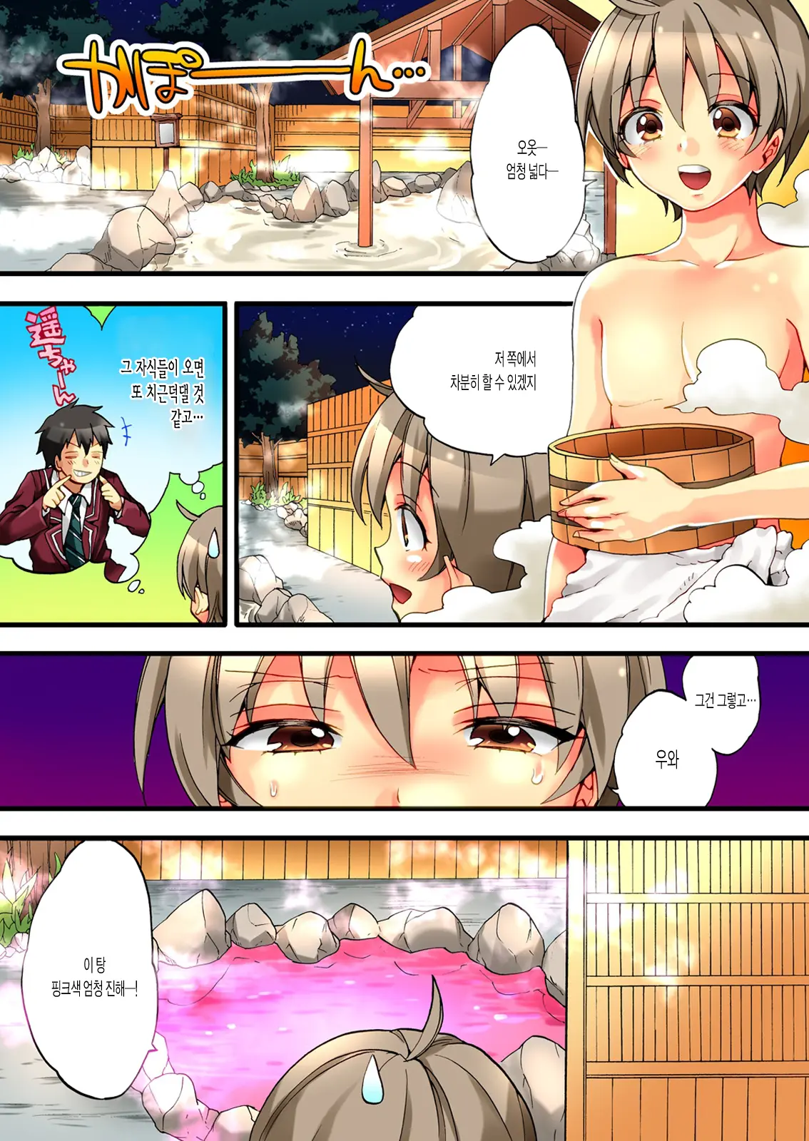 Onna No Karada De Iki Sugite Yabai! 1