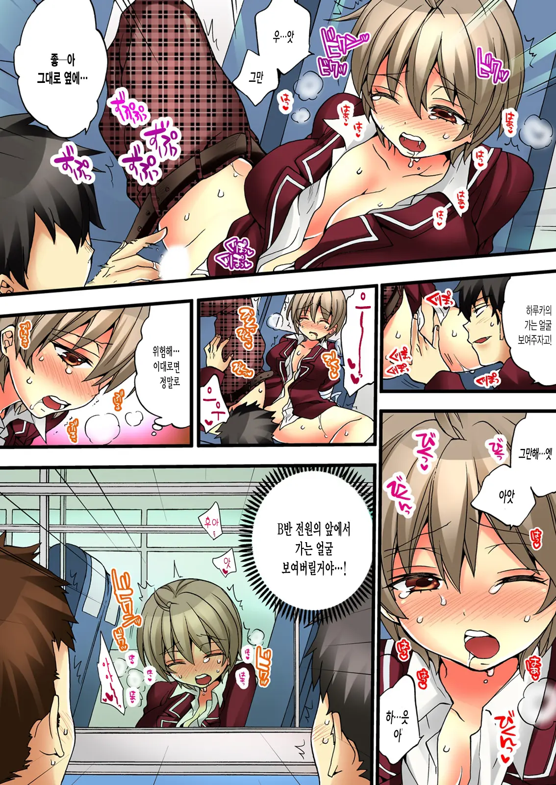 Onna No Karada De Iki Sugite Yabai! 1