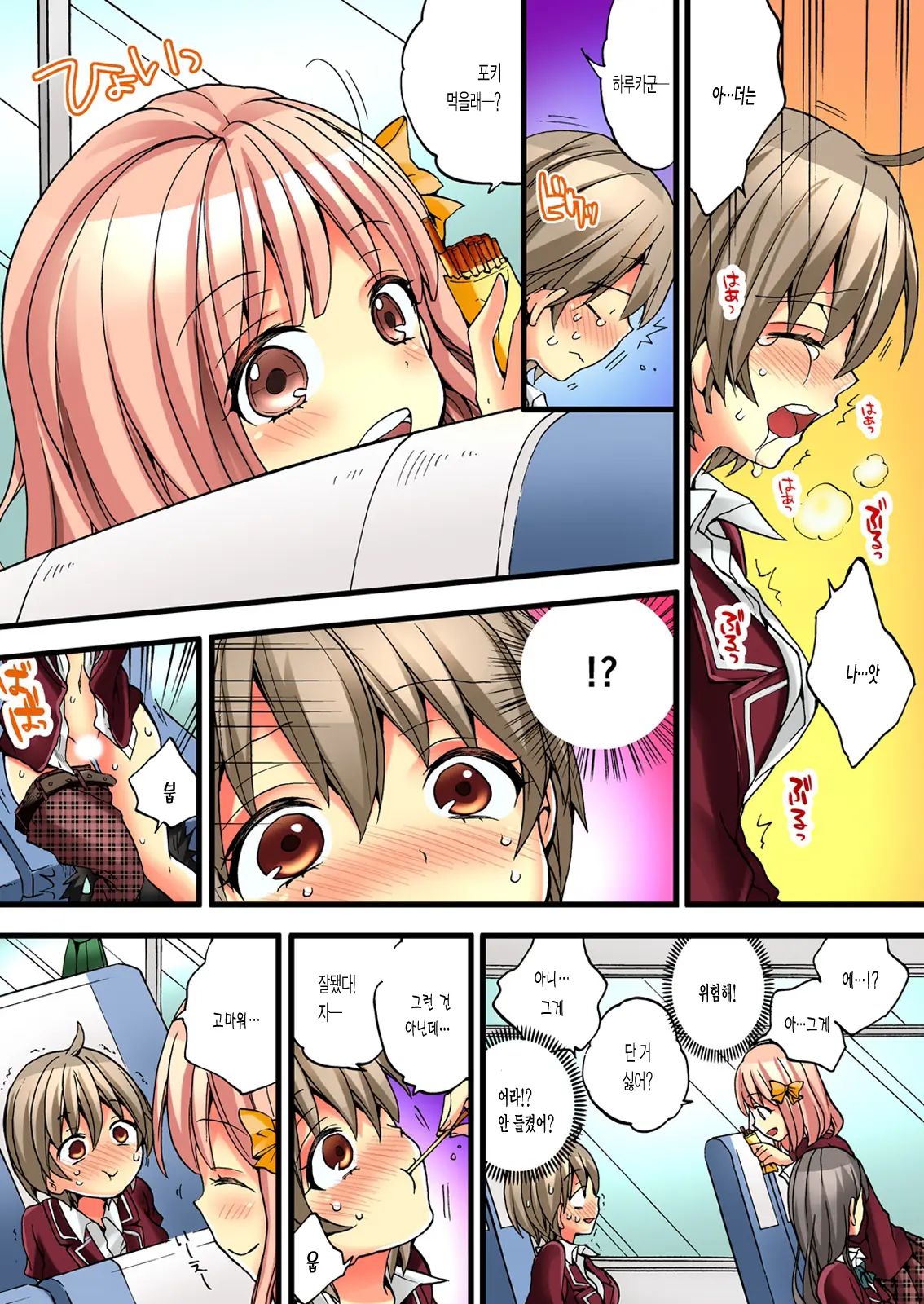 Onna No Karada De Iki Sugite Yabai! 1