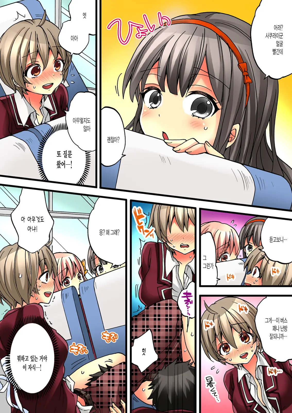 Onna No Karada De Iki Sugite Yabai! 1