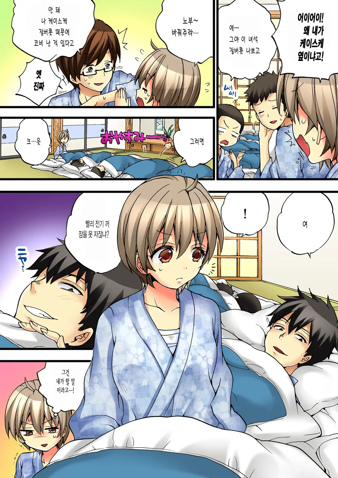 Onna No Karada De Iki Sugite Yabai! 1