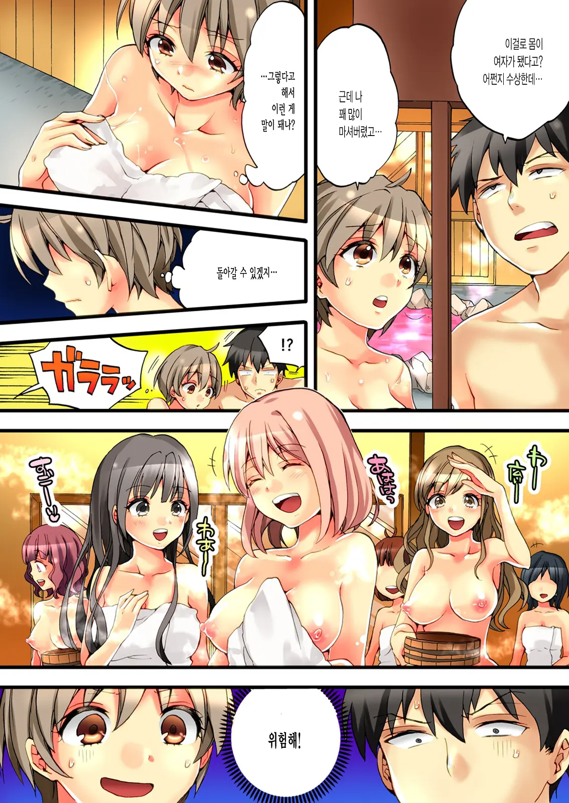 Onna No Karada De Iki Sugite Yabai! 1