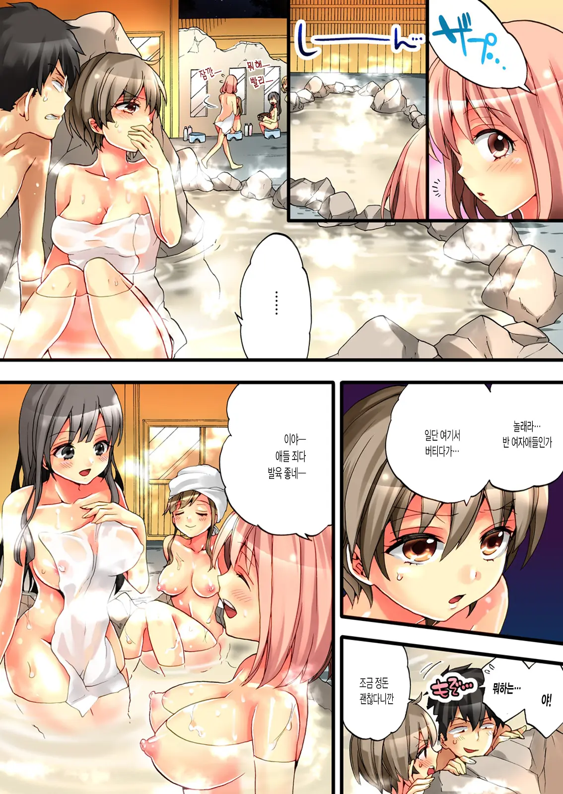 Onna No Karada De Iki Sugite Yabai! 1