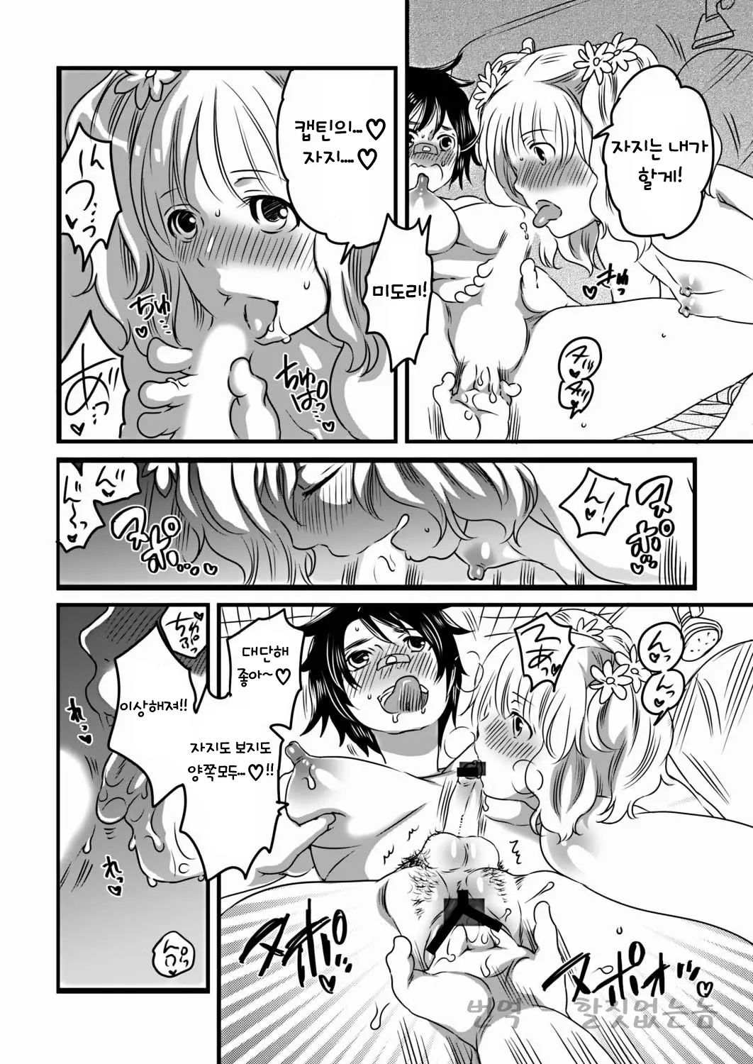 Sentou Monogatari