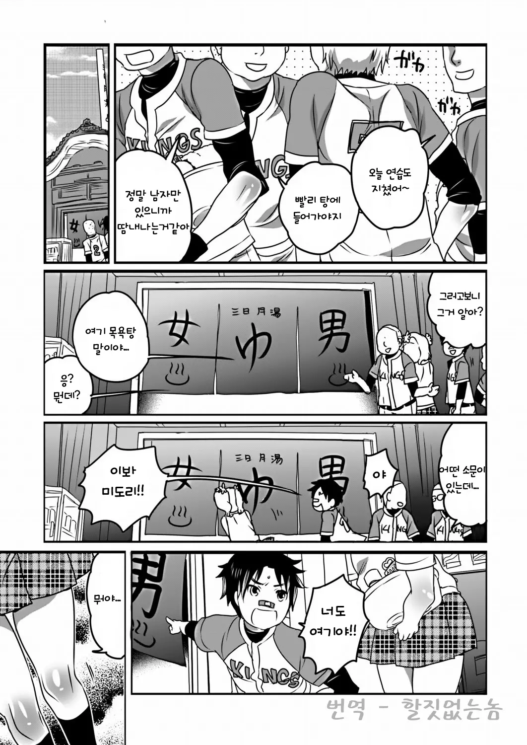 Sentou Monogatari